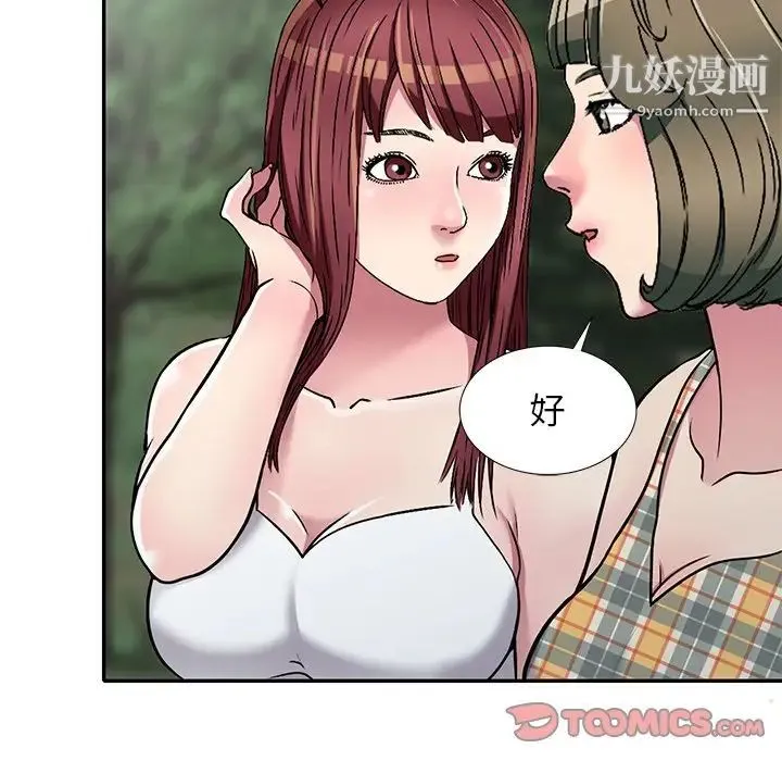 我的继妹好善良 - 第7话 - page 20
