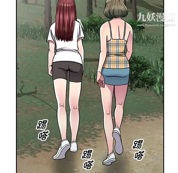 我的继妹好善良 - 第7话 - page 22