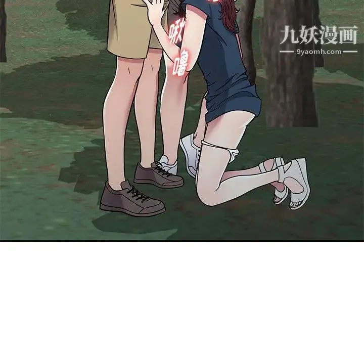 我的继妹好善良 - 第7话 - page 25