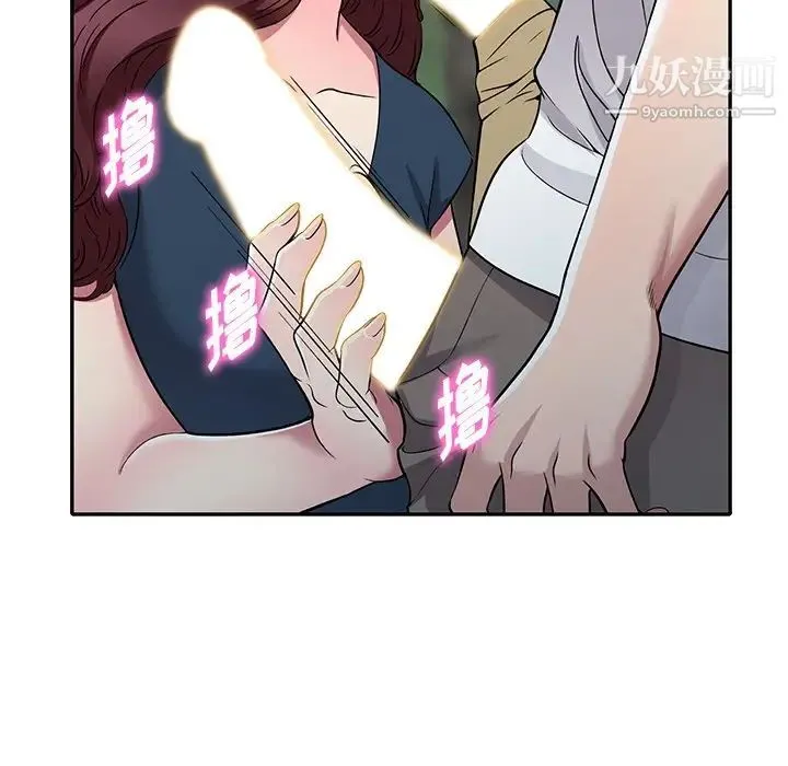 我的继妹好善良 - 第7话 - page 27