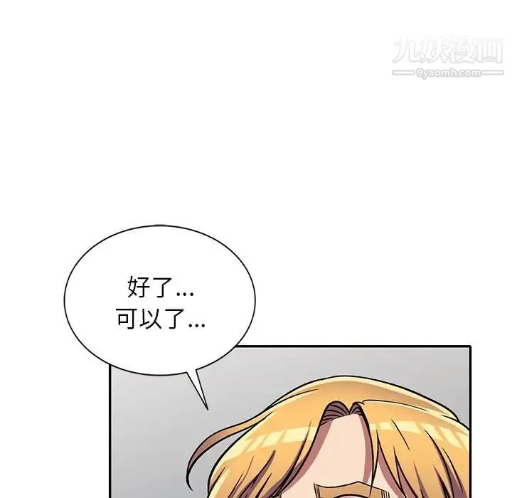 我的继妹好善良 - 第7话 - page 30