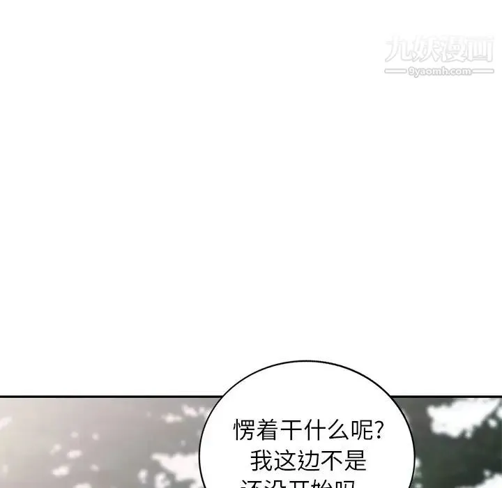 我的继妹好善良 - 第7话 - page 34