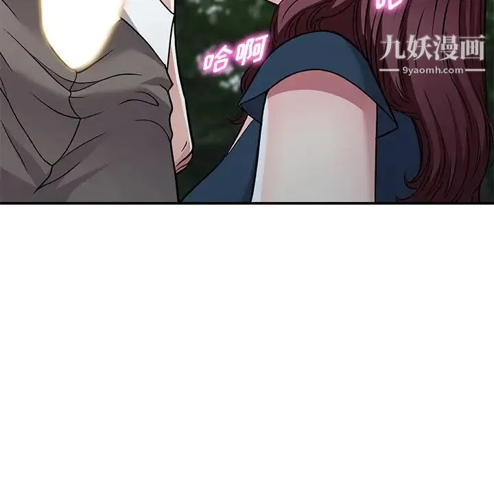 我的继妹好善良 - 第7话 - page 36