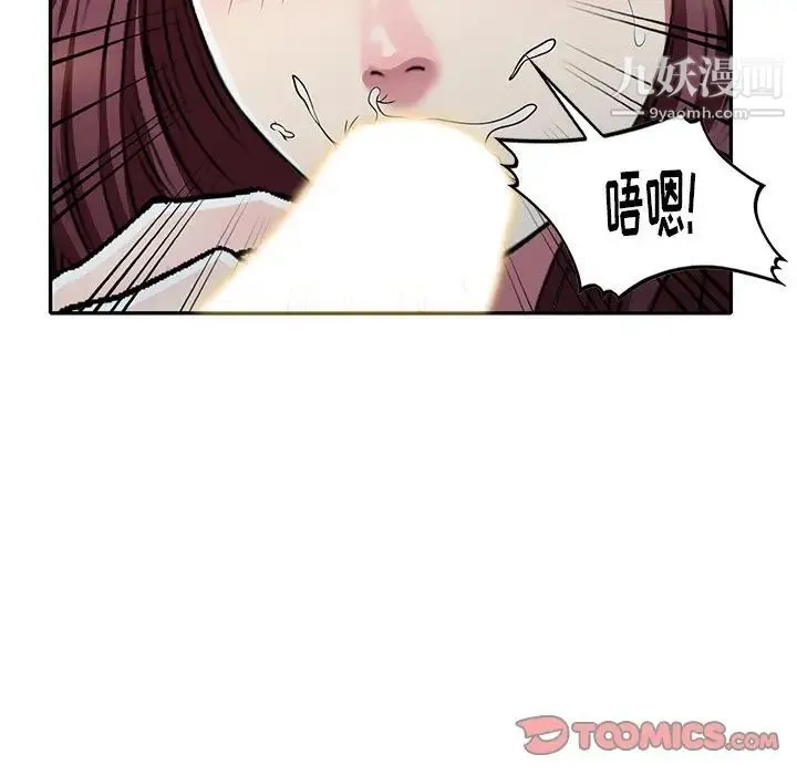 我的继妹好善良 - 第7话 - page 38