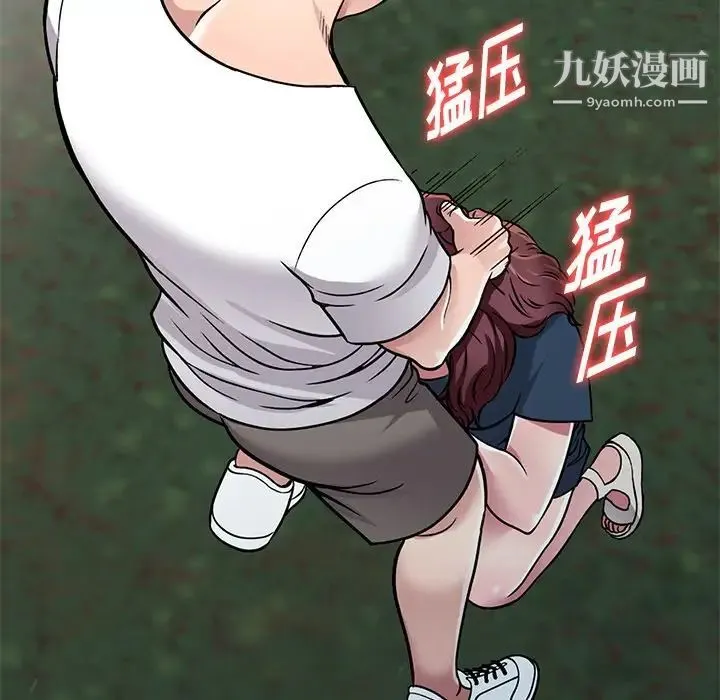 我的继妹好善良 - 第7话 - page 40