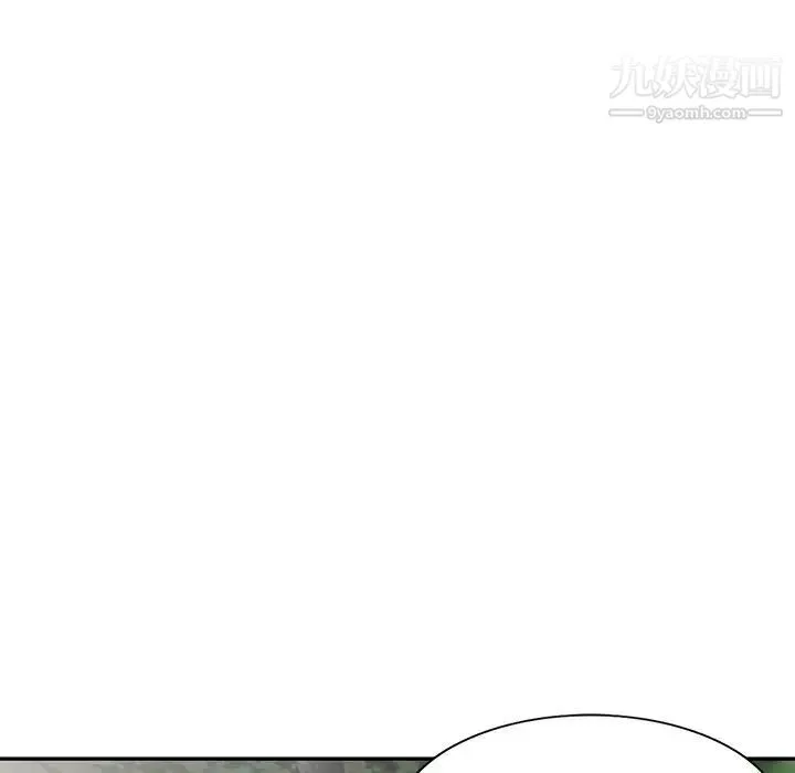 我的继妹好善良 - 第7话 - page 43