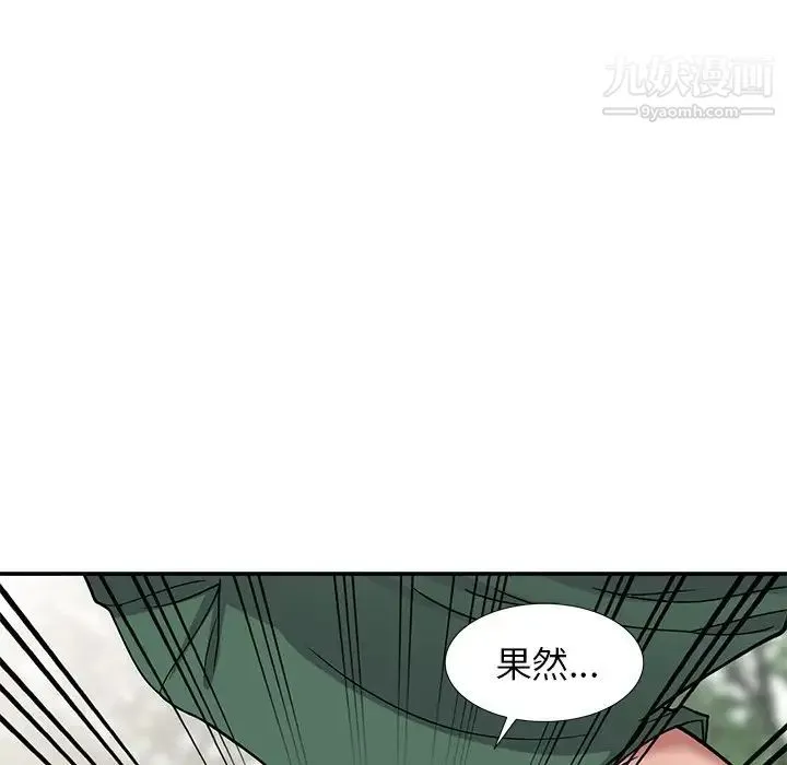 我的继妹好善良 - 第7话 - page 47