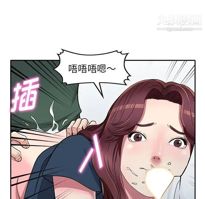 我的继妹好善良 - 第7话 - page 52