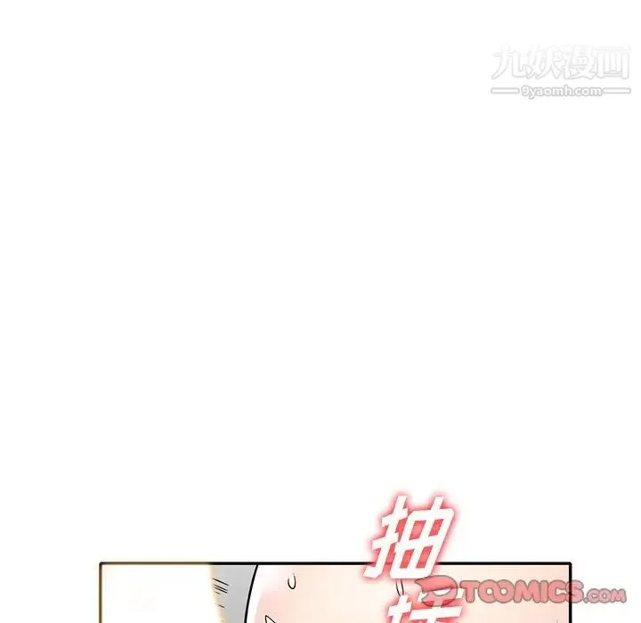 我的继妹好善良 - 第7话 - page 56