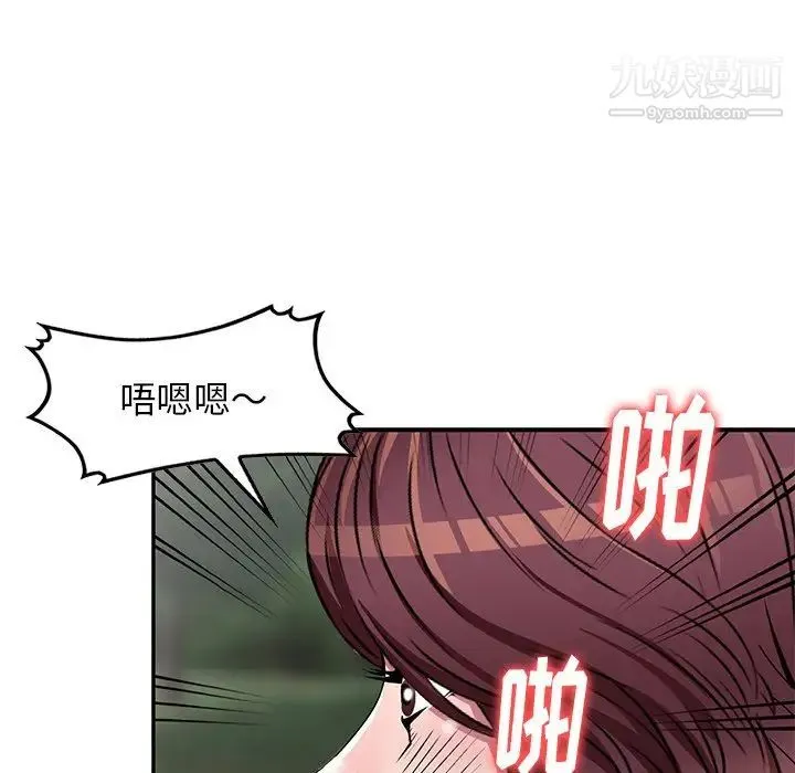 我的继妹好善良 - 第7话 - page 58
