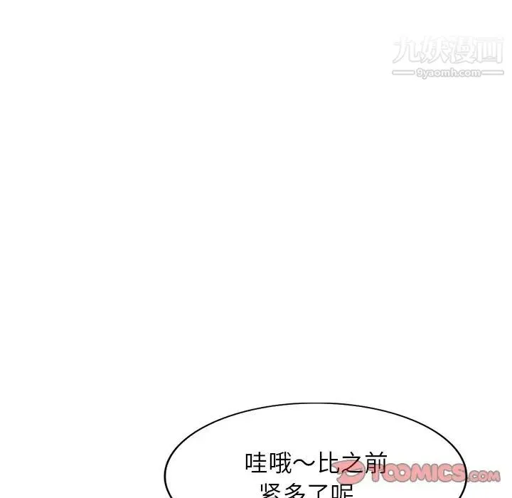 我的继妹好善良 - 第7话 - page 62
