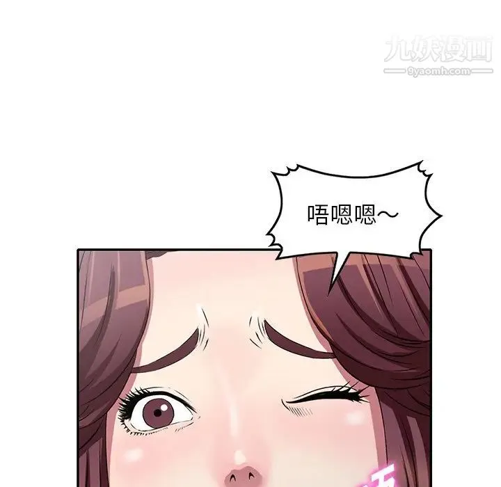 我的继妹好善良 - 第7话 - page 65