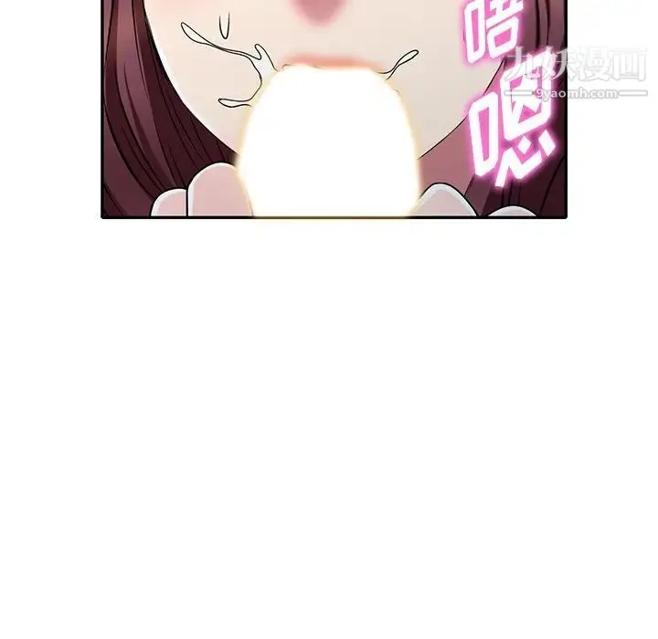 我的继妹好善良 - 第7话 - page 66