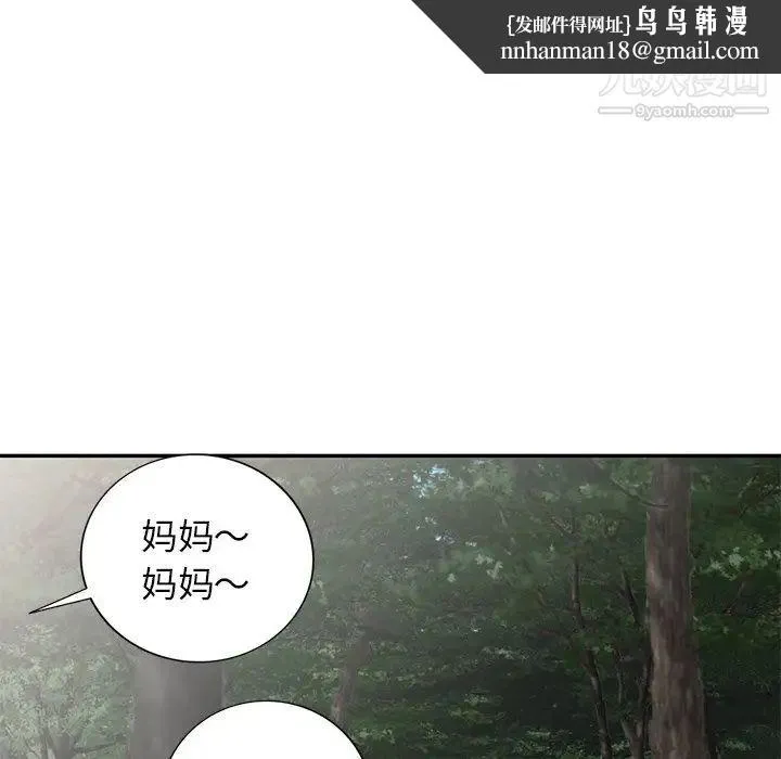 我的继妹好善良 - 第7话 - page 67