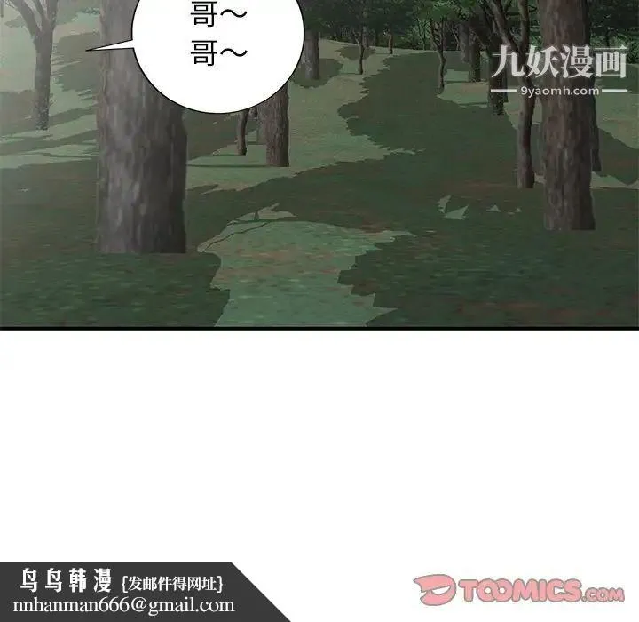 我的继妹好善良 - 第7话 - page 68