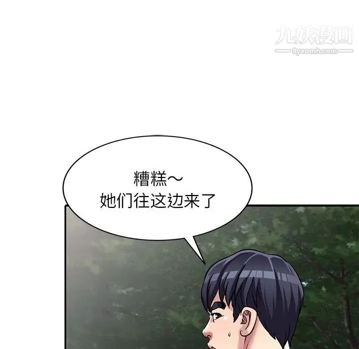 我的继妹好善良 - 第7话 - page 69