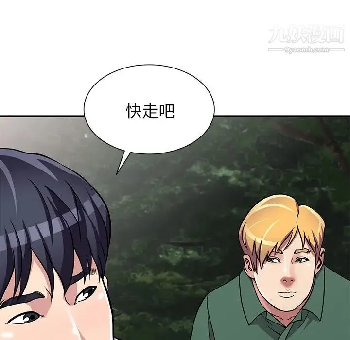 我的继妹好善良 - 第7话 - page 76