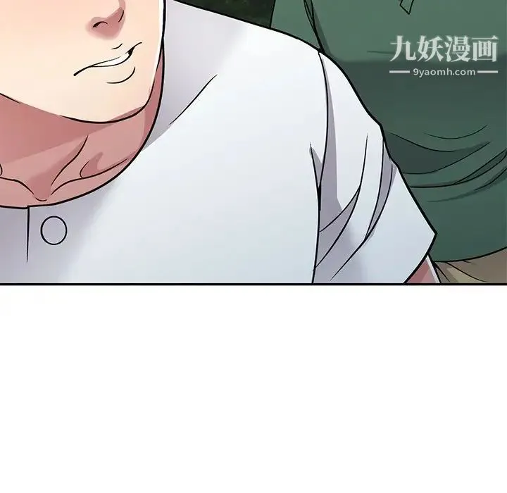 我的继妹好善良 - 第7话 - page 77