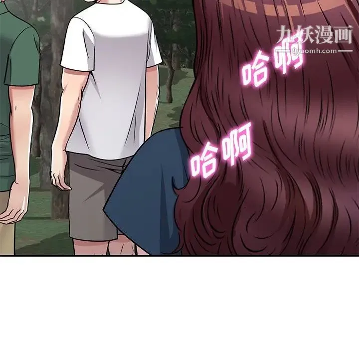 我的继妹好善良 - 第7话 - page 79