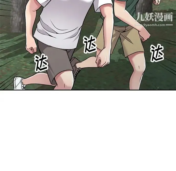 我的继妹好善良 - 第7话 - page 81