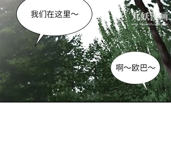 我的继妹好善良 - 第7话 - page 83
