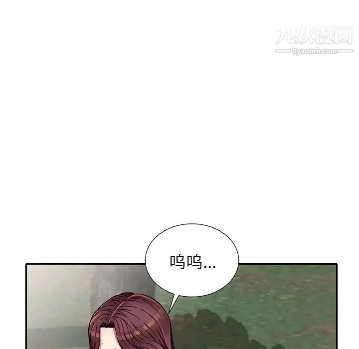 我的继妹好善良 - 第7话 - page 84