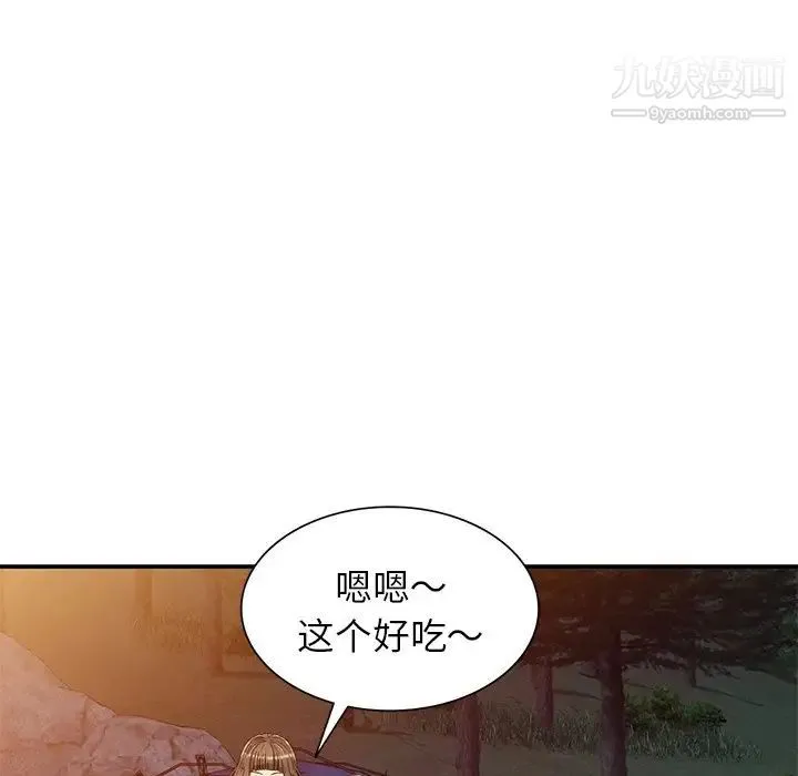 我的继妹好善良 - 第7话 - page 91