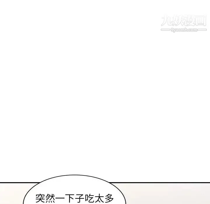 我的继妹好善良 - 第7话 - page 102