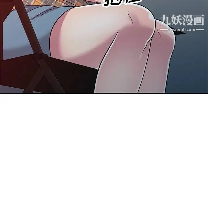 我的继妹好善良 - 第7话 - page 103