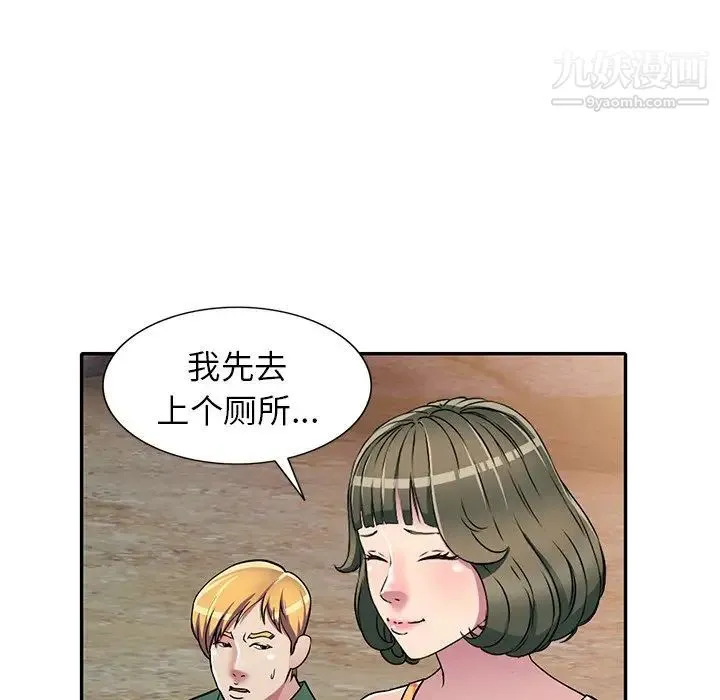 我的继妹好善良 - 第7话 - page 104