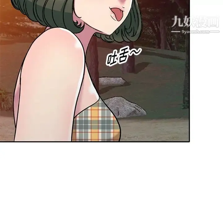 我的继妹好善良 - 第7话 - page 107