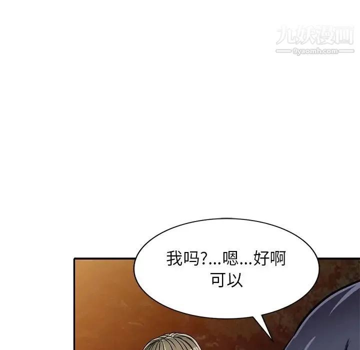 我的继妹好善良 - 第7话 - page 110