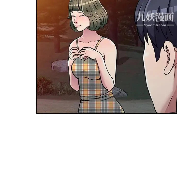 我的继妹好善良 - 第7话 - page 111