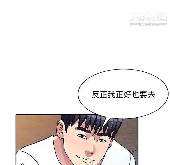 我的继妹好善良 - 第7话 - page 112