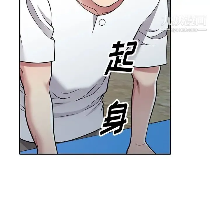我的继妹好善良 - 第7话 - page 113