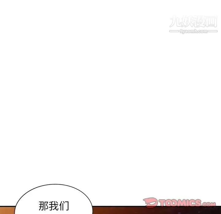 我的继妹好善良 - 第7话 - page 114
