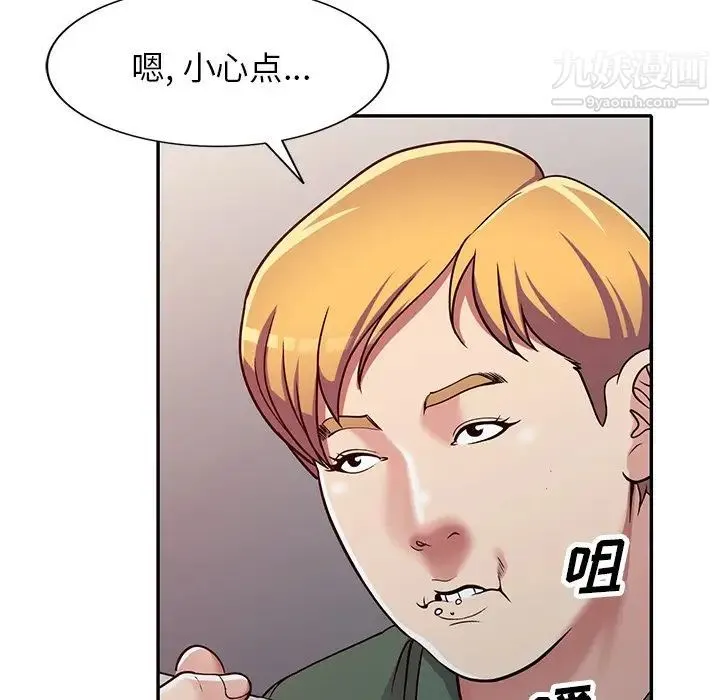 我的继妹好善良 - 第7话 - page 117