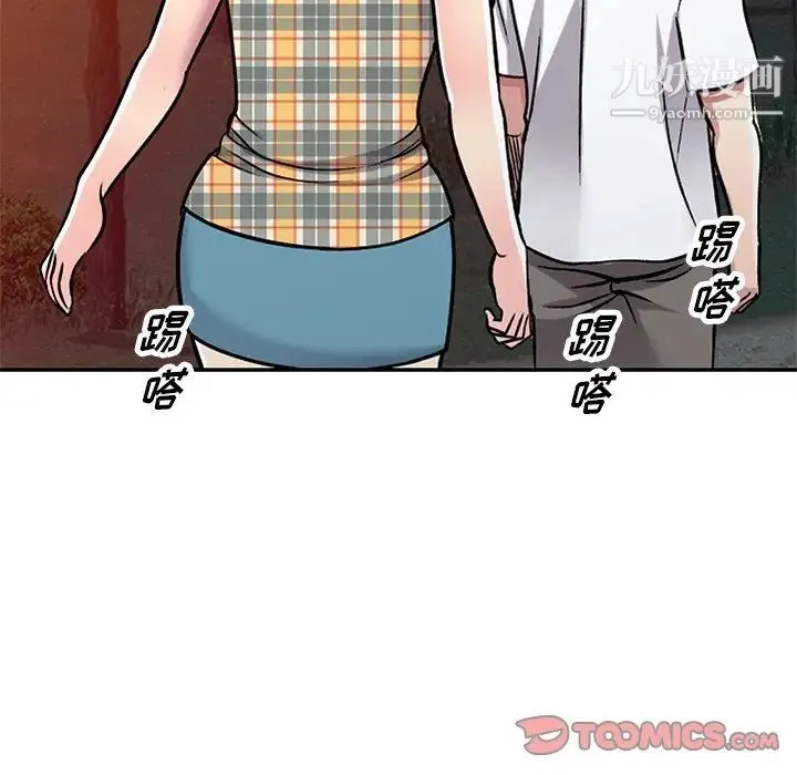 我的继妹好善良 - 第7话 - page 120