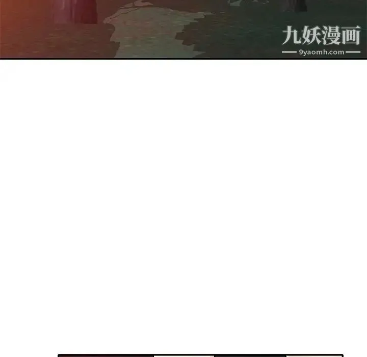 我的继妹好善良 - 第7话 - page 122