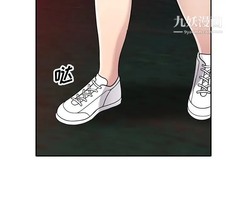 我的继妹好善良 - 第7话 - page 123