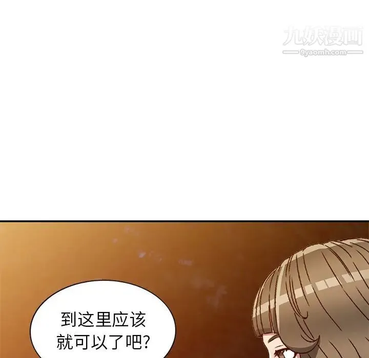 我的继妹好善良 - 第7话 - page 124