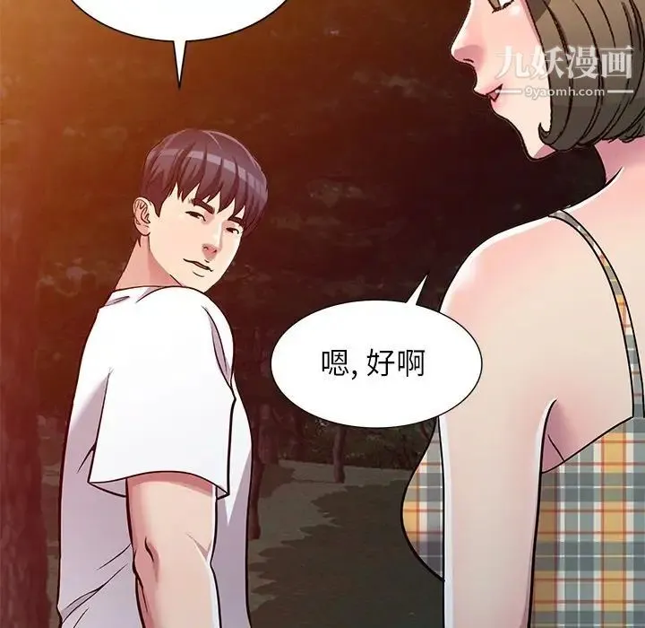 我的继妹好善良 - 第7话 - page 125