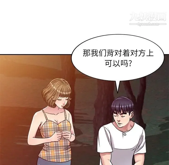 我的继妹好善良 - 第7话 - page 127