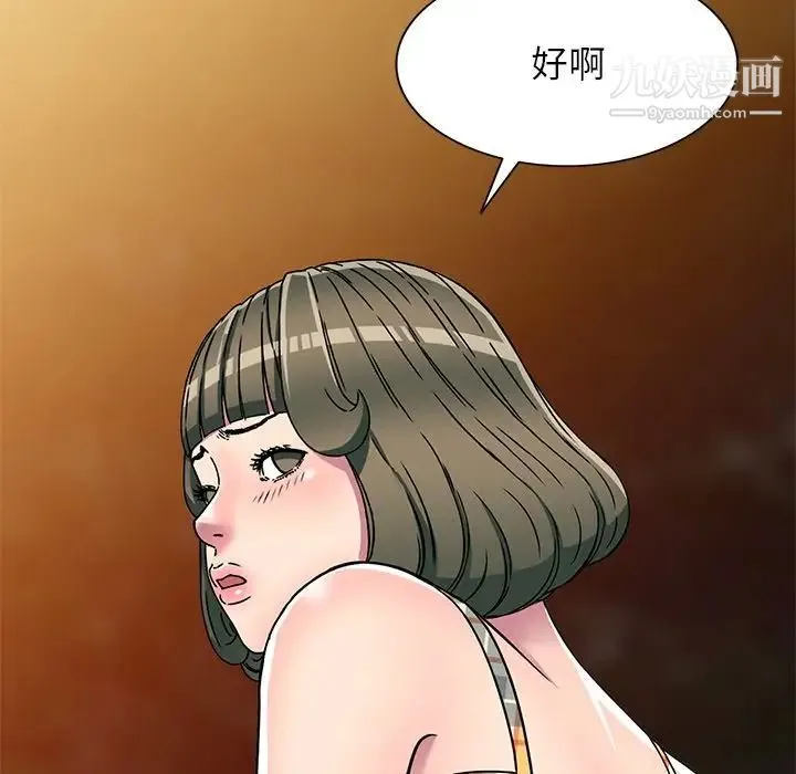 我的继妹好善良 - 第7话 - page 130