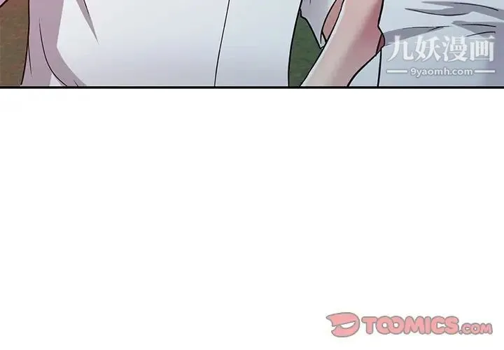 我的继妹好善良 - 第10话 - page 3