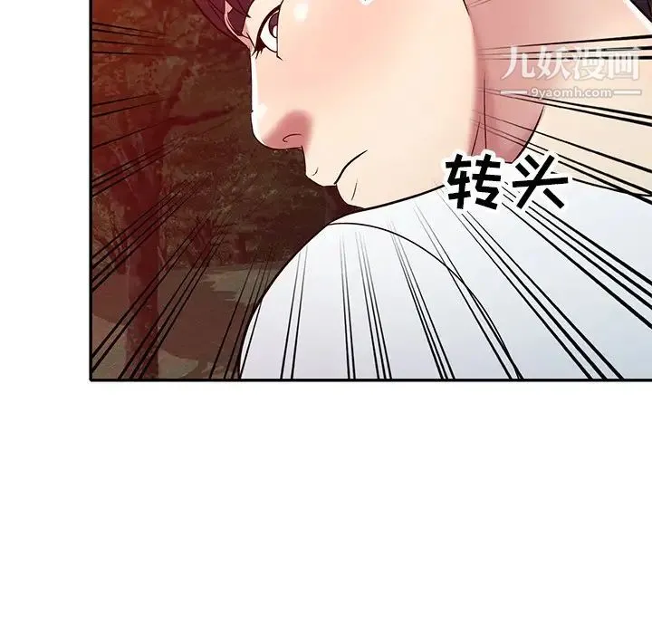我的继妹好善良 - 第10话 - page 5
