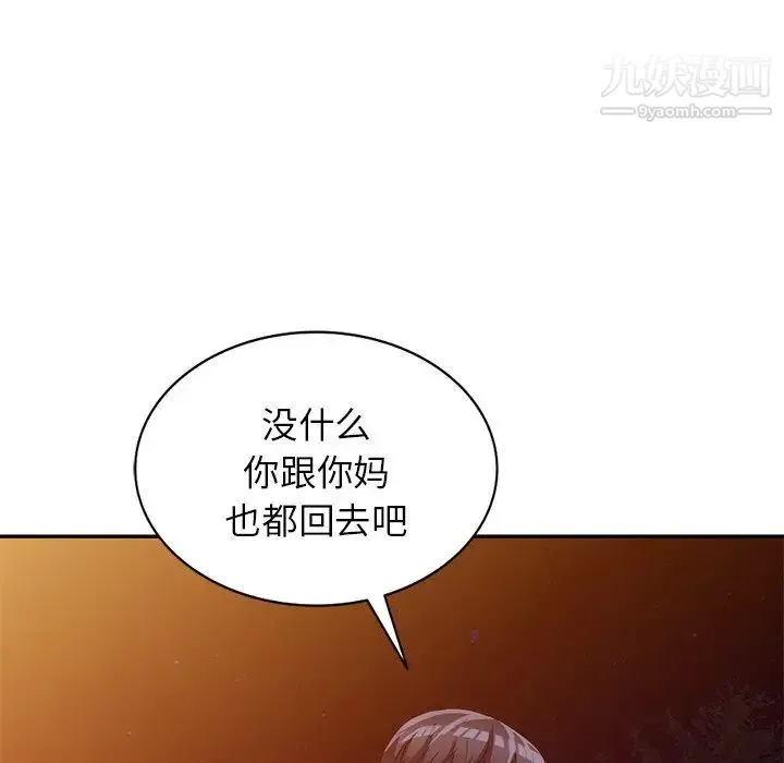 我的继妹好善良 - 第10话 - page 6