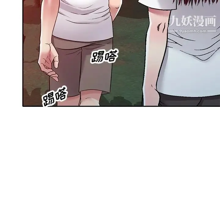 我的继妹好善良 - 第10话 - page 10