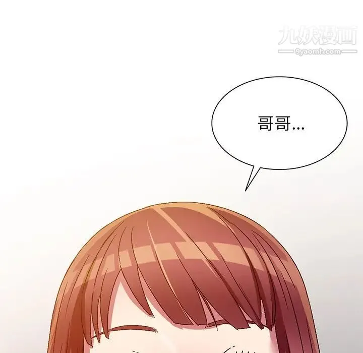 我的继妹好善良 - 第10话 - page 11