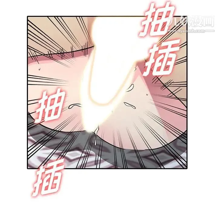 我的继妹好善良 - 第10话 - page 32